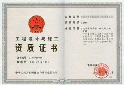 六步搞定裝修裝飾資質辦理，助力企業高效合規經營